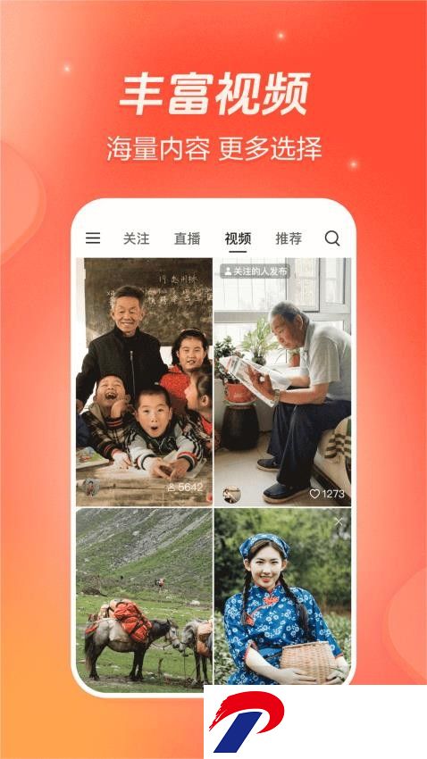 抖音火山版最新版本2025