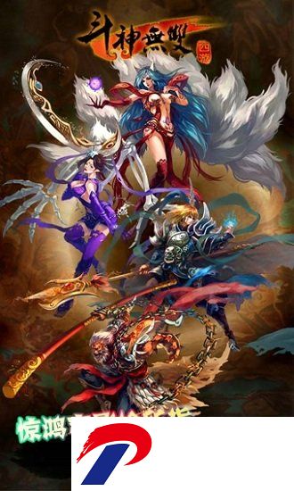 斗神无双西游最新版