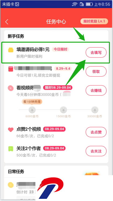 快手极速版2025年最新版本