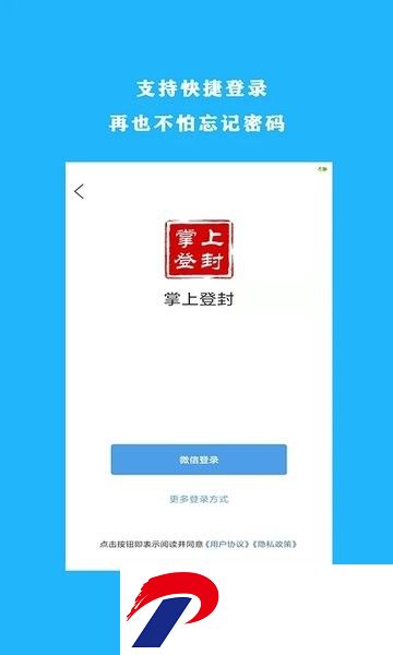 掌上登封官方版