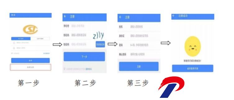 陕西养老保险app年检认证(改名陕西社会保险)