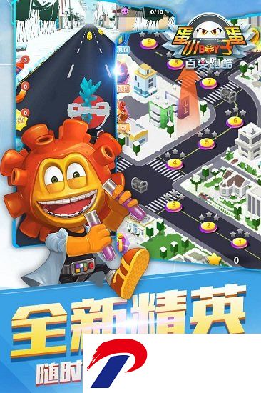 蛋蛋小子百变跑酷手游
