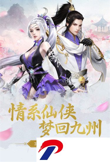 御剑飞天手游