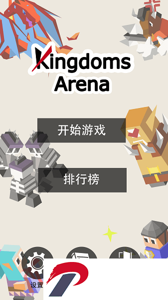 王国竞技场安卓版