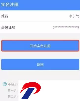 陕西养老保险app年检认证(改名陕西社会保险)