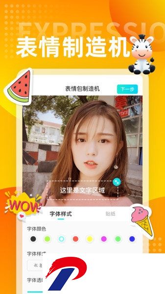 斑马输入法最新版