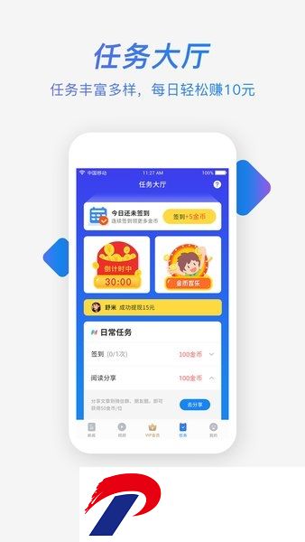 盈贝头条最新版