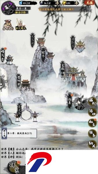 修仙伏魔手游