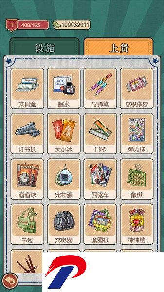 校门口文具店游戏下载