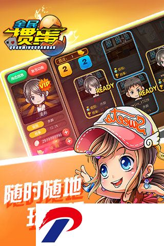 元游掼蛋游戏
