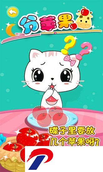 宝宝认数字2游戏