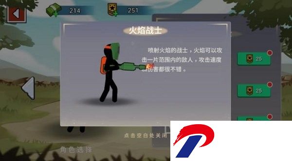 火柴人世界战场手机版