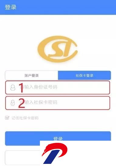 陕西养老保险app年检认证(改名陕西社会保险)