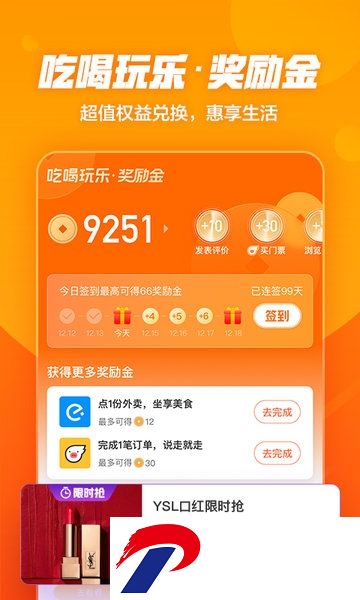 口碑手机客户端