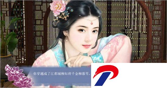 穿越之姻缘劫下载手机版
