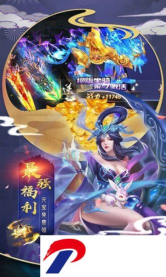 飞仙问道公益服手游