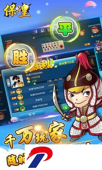 多乐保皇官方免费下载