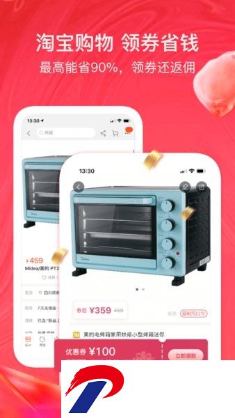 美逛购物软件