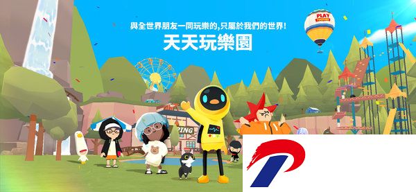 天天玩乐园游戏下载