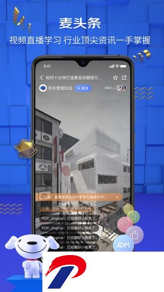 京东京麦商家版