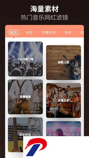 乐秀视频编辑器app