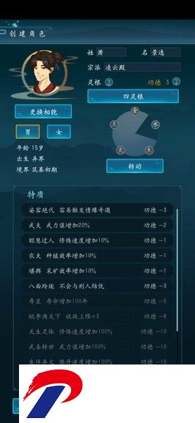 修仙四万年手机版