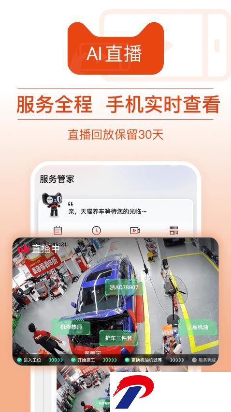 天猫养车官方网