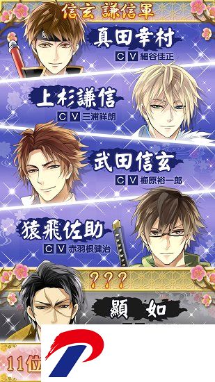 美男战国穿越时空的爱恋汉化版