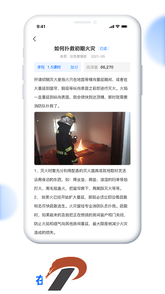 消防监督检查系统软件下载