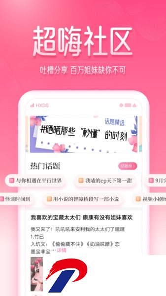 红袖读书免费版