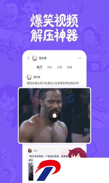 皮皮搞笑app
