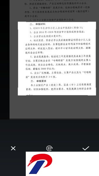 全能文字扫描王手机客户端
