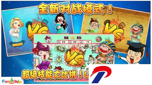 找你妹2游戏下载安装