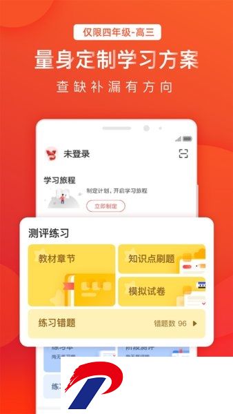 掌门1对1辅导学生端