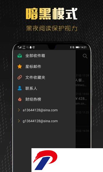 新浪邮箱手机版