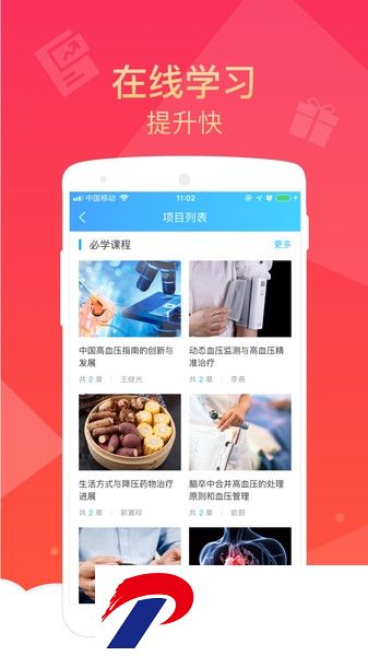 健康云医生版