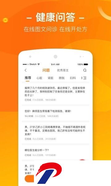 优健康app美年大健康