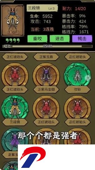 蛐蛐大师官方版