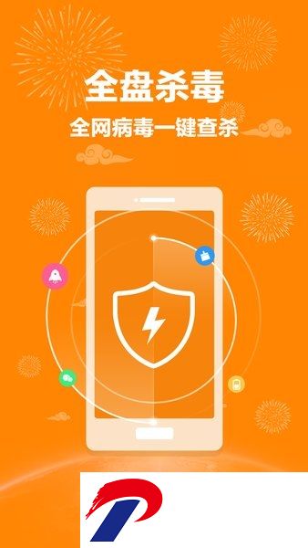 极速手机管家app