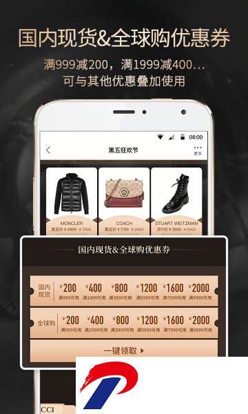 珍品网官方版