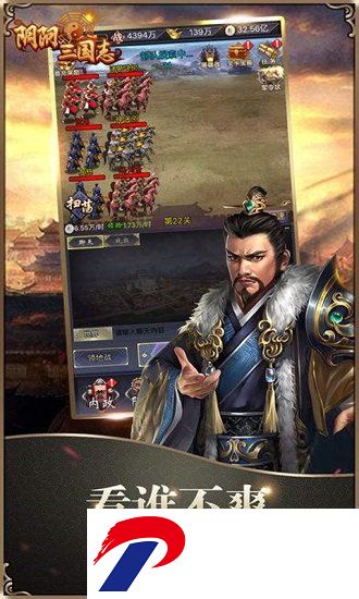 阴阳三国志游戏下载