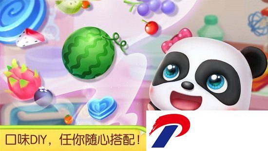 奇妙蛋糕店宝宝巴士最新(little panda)
