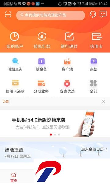 浙商银行app官方下载