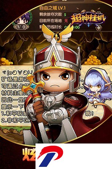 超神挂机官方