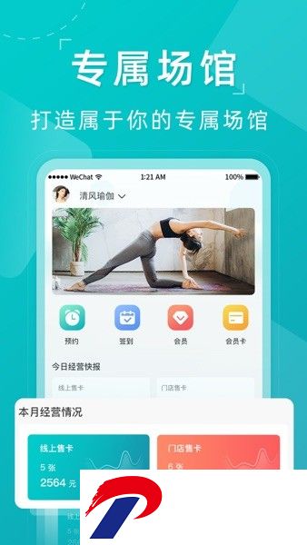 瑜小九线上预约管理系统