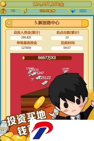 小小首富手机版下载