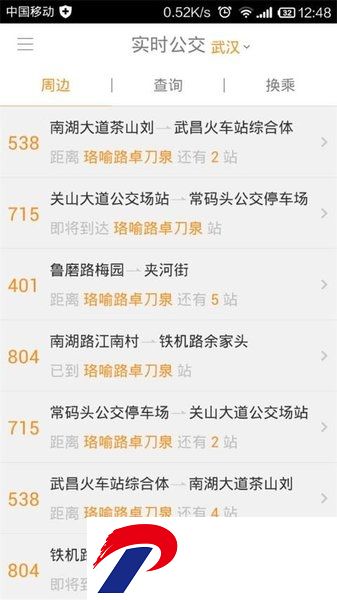 智能公交武汉app下载
