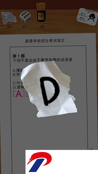 我的高考手游