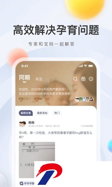 妈妈帮软件