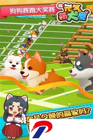 元气萌犬屋官方